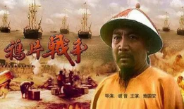 鸦片战争电视剧,风云变幻的百年国耻